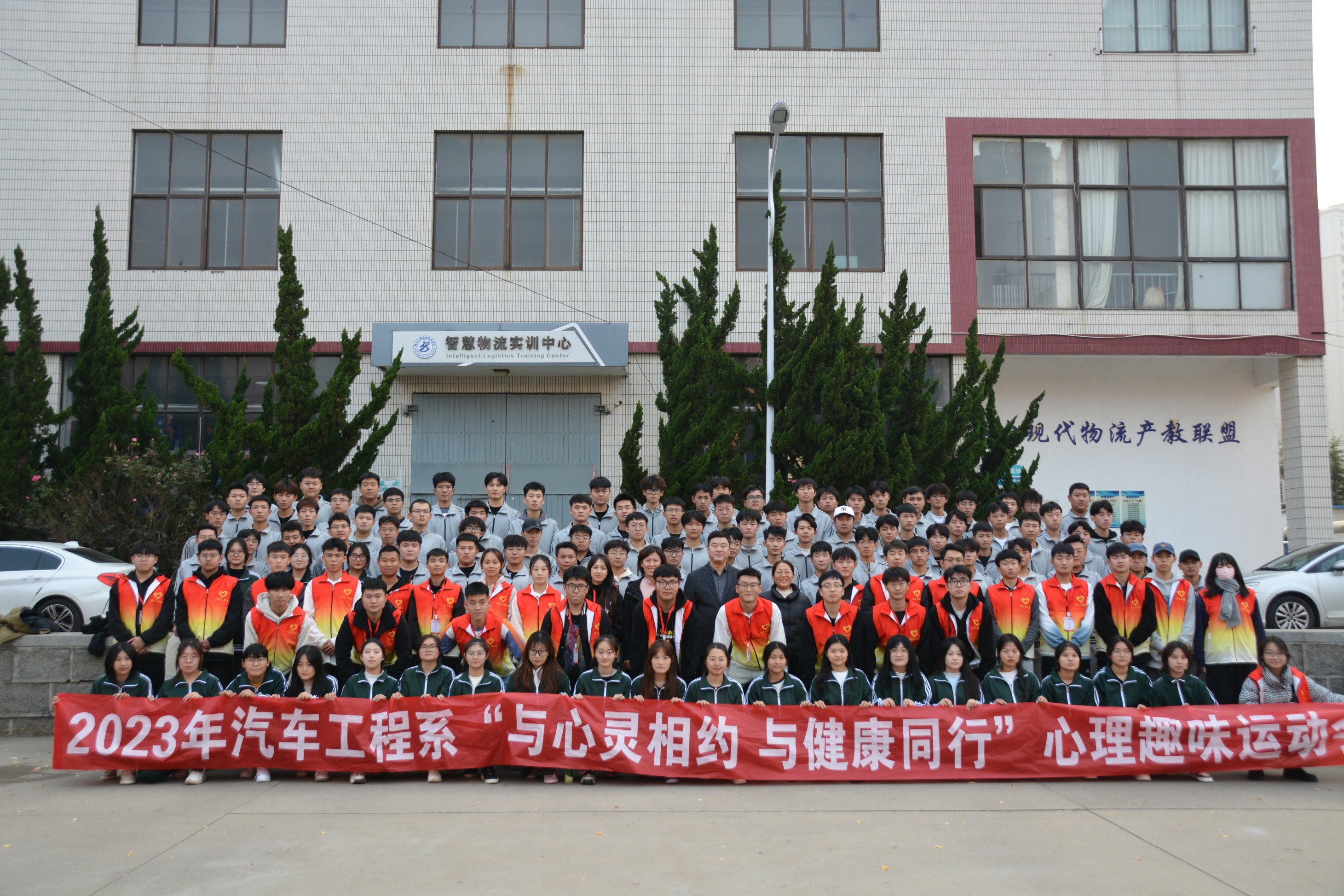 2023.11.22汽车工程系举行“与心灵相约，与健康同行”心理趣味运动会 (2).jpg
